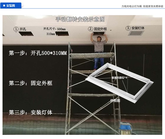 100W手動翻轉(zhuǎn)嵌入式LED會議燈安裝圖