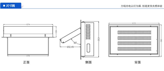 電動翻轉嵌入式LED會議燈產(chǎn)品尺寸圖