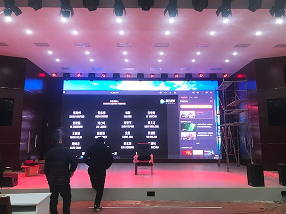會議室舞臺燈光