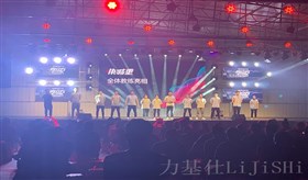 力銘光電鄂州巔峰減重舞臺燈光工程
