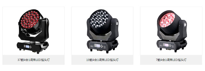 LED搖頭燈 LED搖頭燈