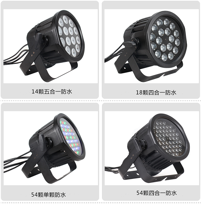 靜音防水LED帕燈 靜音防水LED帕燈