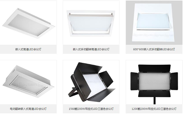 5600k嵌入式led會議燈 5600k嵌入式led會議燈