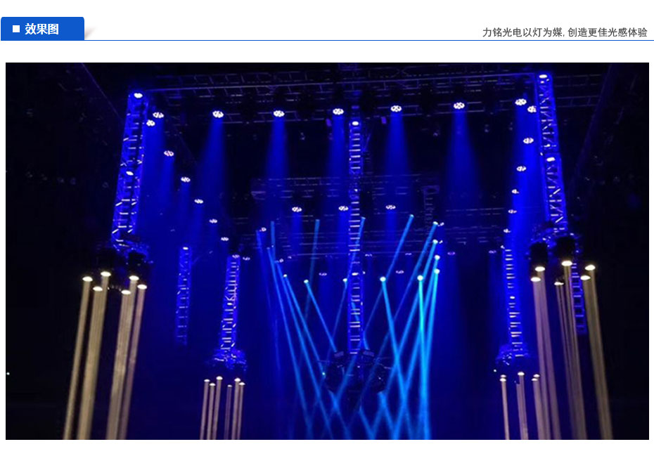 7顆4合1調焦LED搖頭燈效果圖